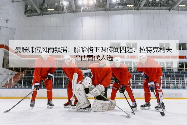 man-lian-shuai-wei-feng-yu-piao-yao-teng-ha-ge-xia-ke-chuan-wen-si-qi-la-te-ke-li-fu-ping-gu-ti-dai-ren-xuan-2-831.jpg